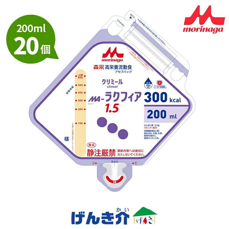 流動食 MA-ラクフィア1.5 300kcal アセプバッグ 200ml×20 クリニコ