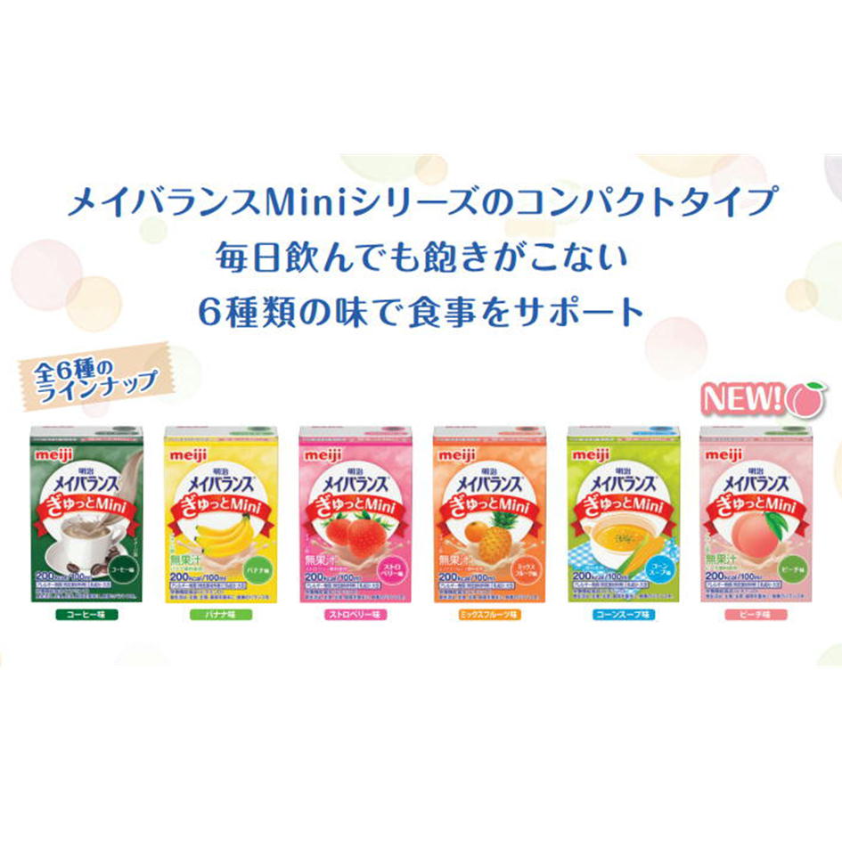 明治（meiji） 介護食 メイバランス ぎゅっとMini アソートBOX 6種×各4