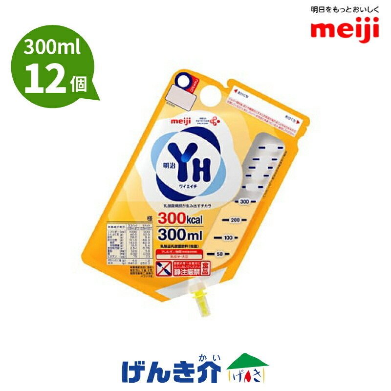 明治（meiji） YH Zパック 300kcal (300ml×12個) ワイエイチ MHN