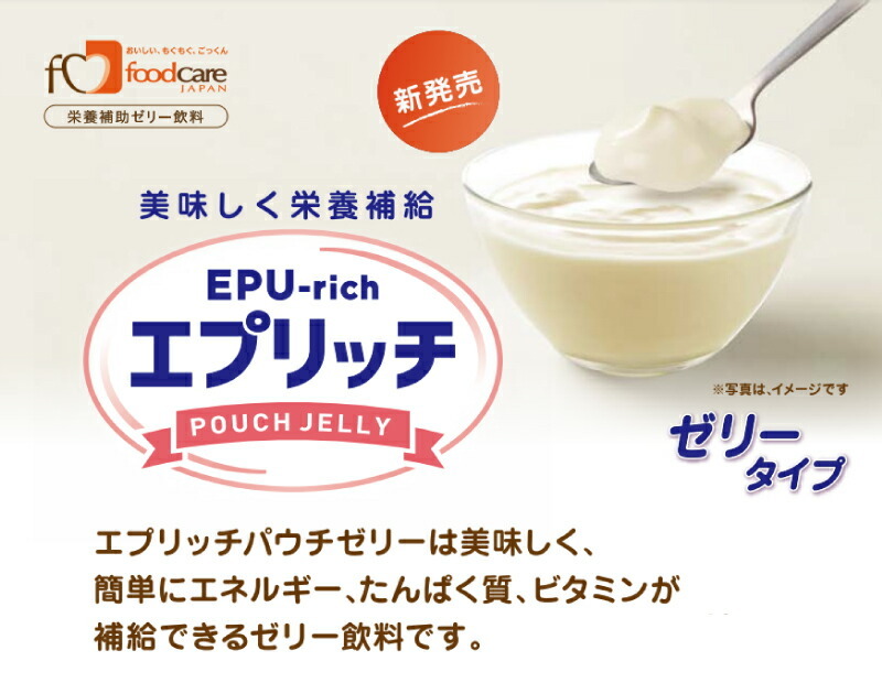 介護食 ゼリー エプリッチパウチゼリー リンゴ風味 120g×36本 フード