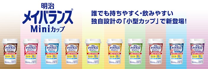 介護食メイバランス6本セットミニカップアソートBOX