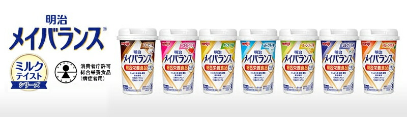 選べる8つの味 3本ずつ24本セット 明治 メイバランスminiカップ アソートBOX 125ml×24本 ミルクテイスト 栄養機能食品  ヨーグルトテイスト あすつく対応 :10006070:介護ストア げんき介 - 通販 - Yahoo!ショッピング