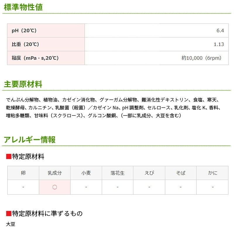 流動食 ラクフィール300 半固形 200g×20 クリニコ 森永 経管栄養