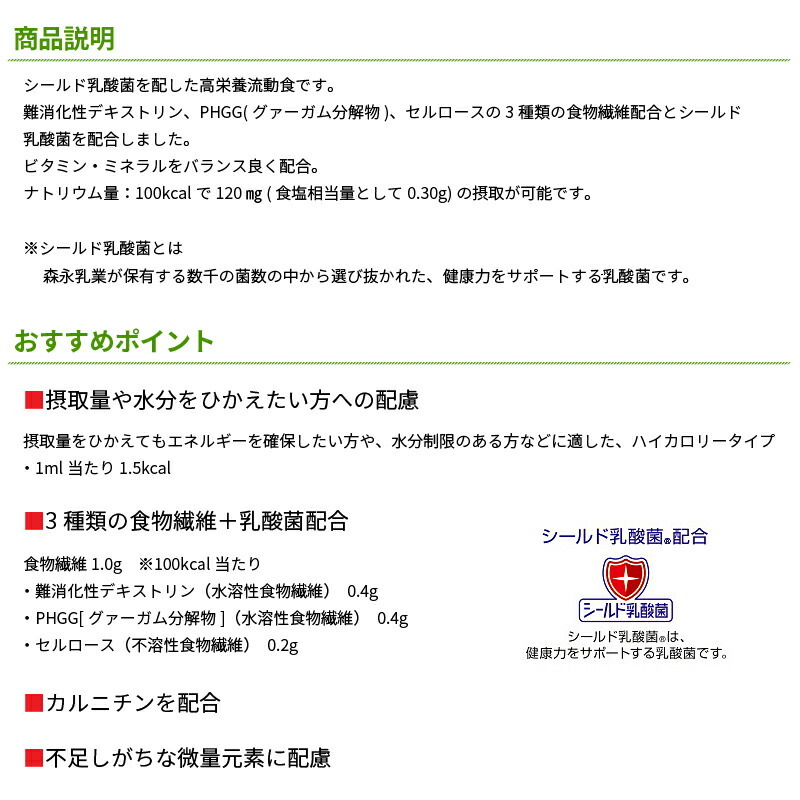 流動食 MA-ラクフィア1.5 300kcal アセプバッグ 200ml×20 クリニコ