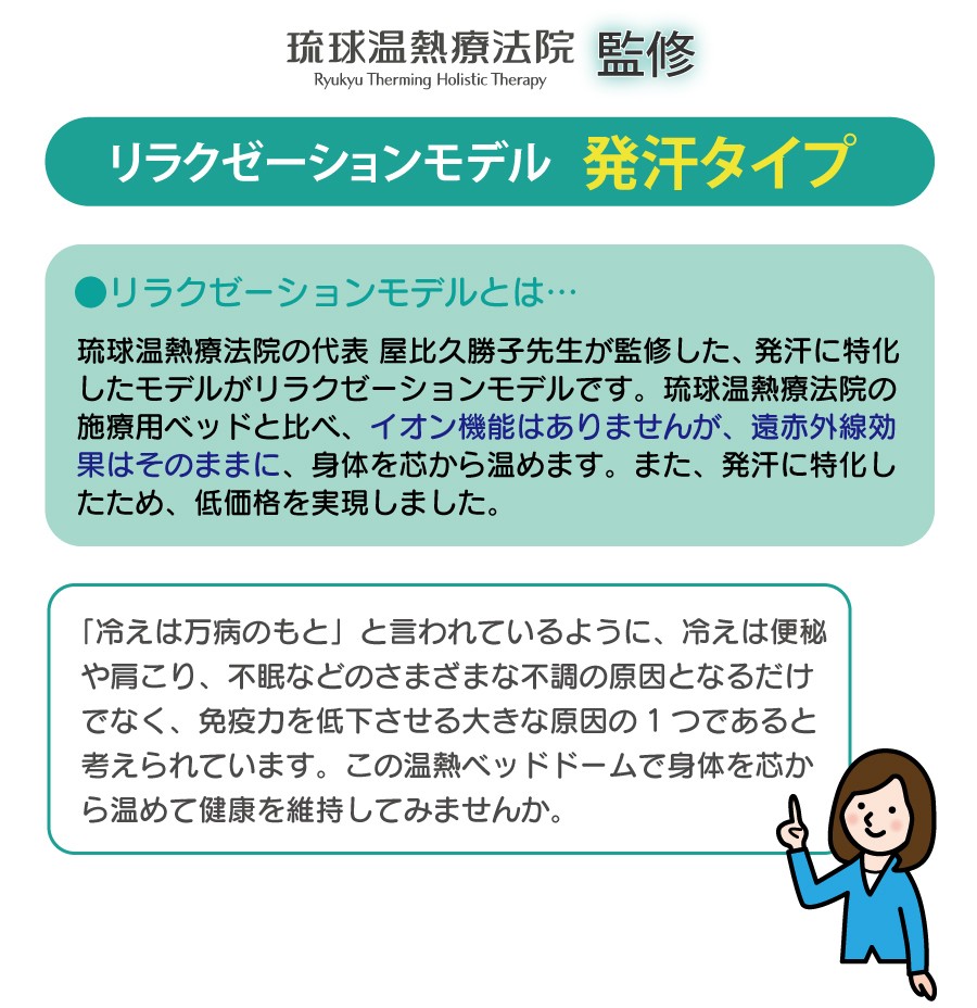 温熱ドームベッド【琉球温熱療法院監修】リラクゼーションモデル :db001:元気庵ヤフーショップ - 通販 - Yahoo!ショッピング