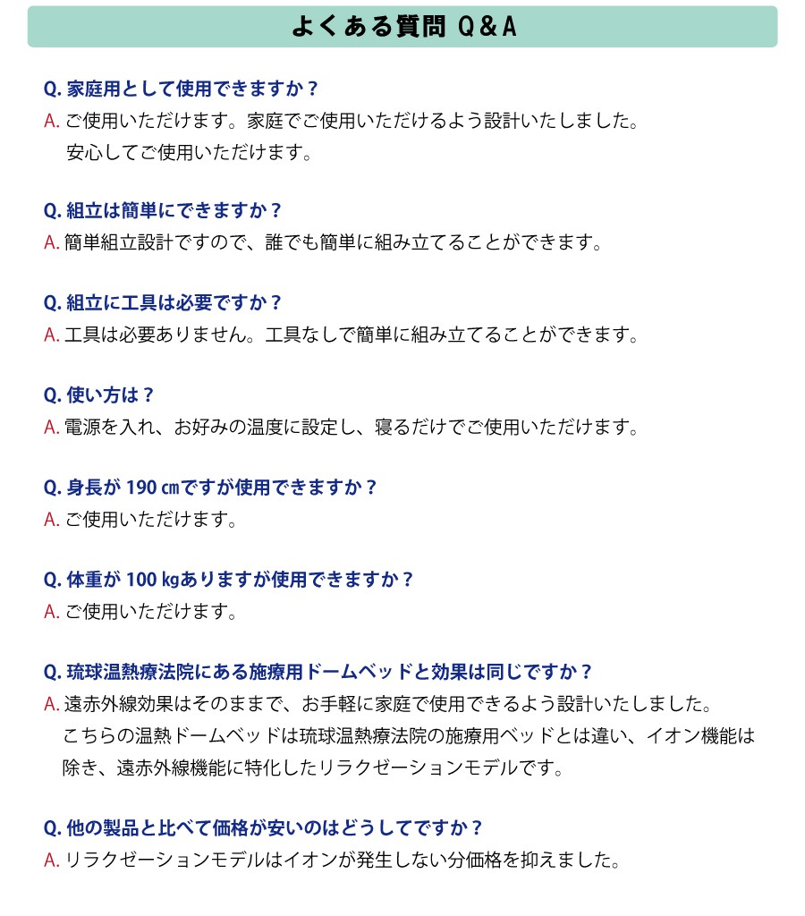 温熱ドームベッド【琉球温熱療法院監修】リラクゼーションモデル :db001:元気庵ヤフーショップ - 通販 - Yahoo!ショッピング