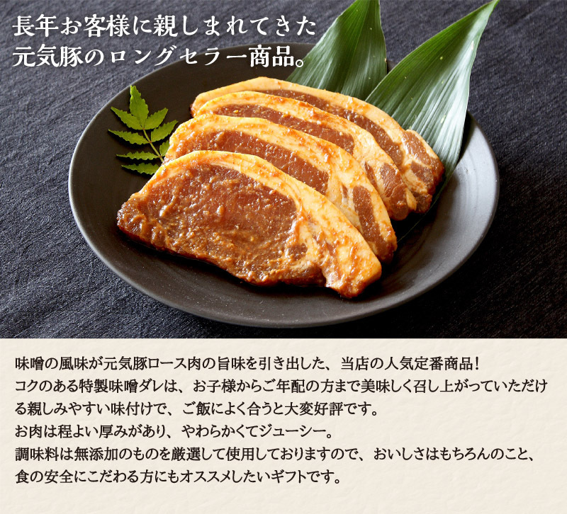 味噌漬説明2