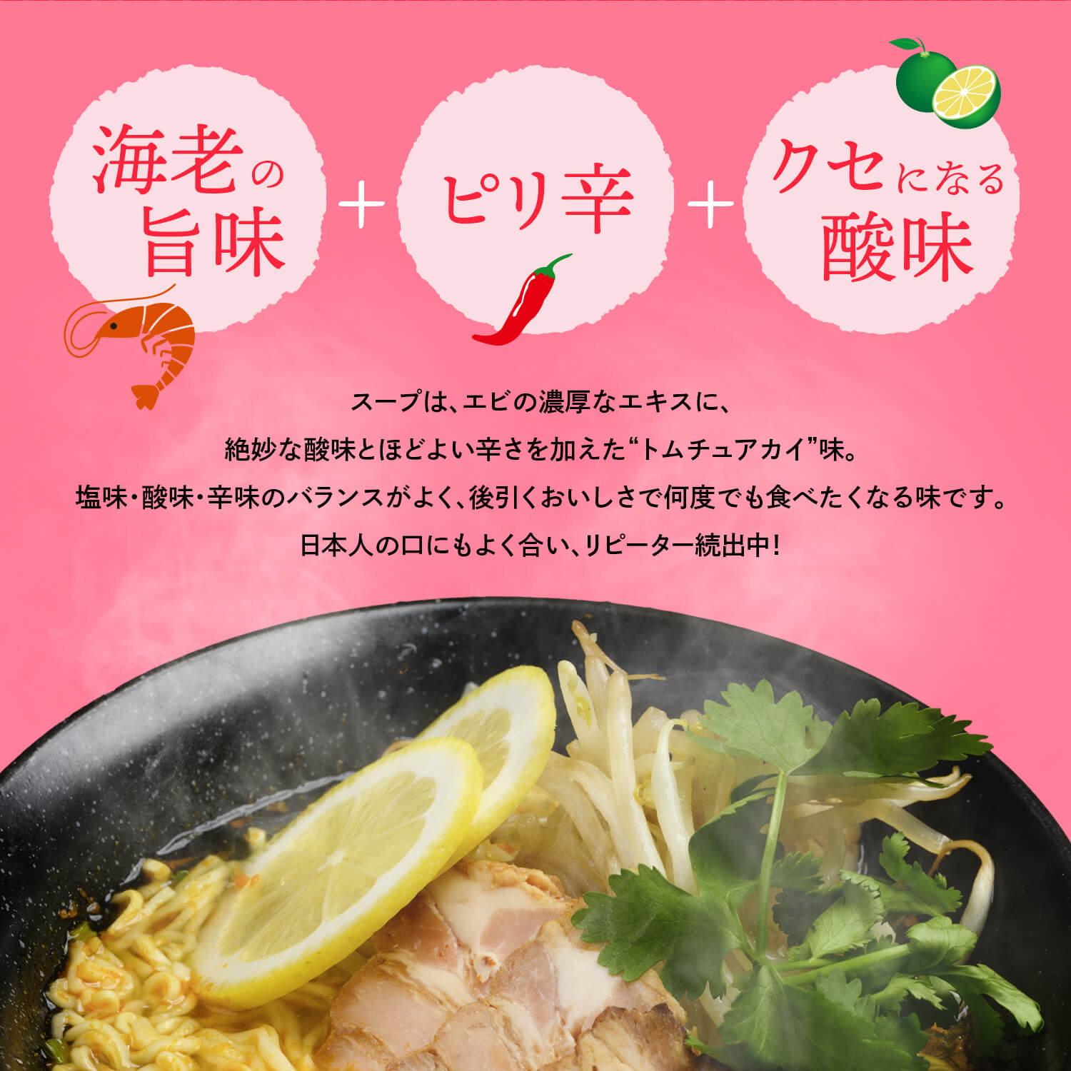 エースコック ハオハオ インスタント麺 ピリ辛エビ味 75g