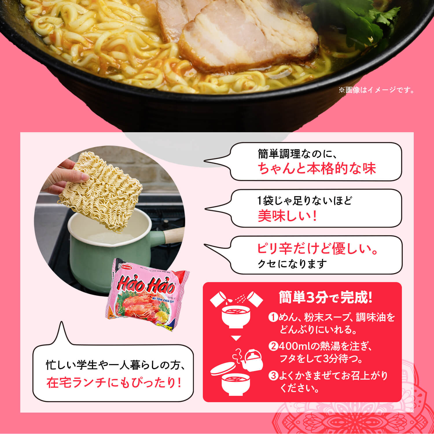 エースコック ハオハオ インスタント麺 ピリ辛エビ味 75g
