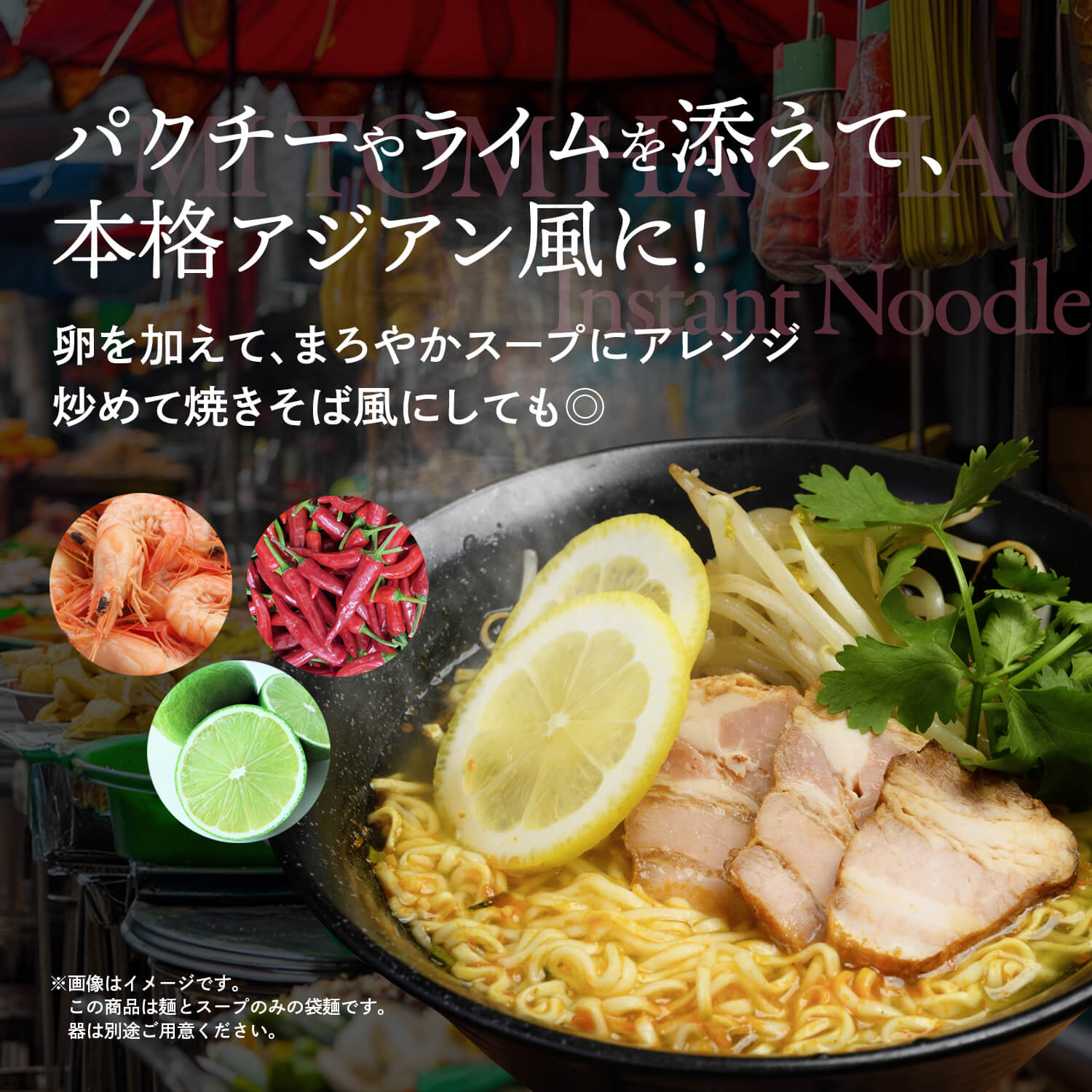 エースコック ハオハオ インスタント麺 ピリ辛エビ味 75g
