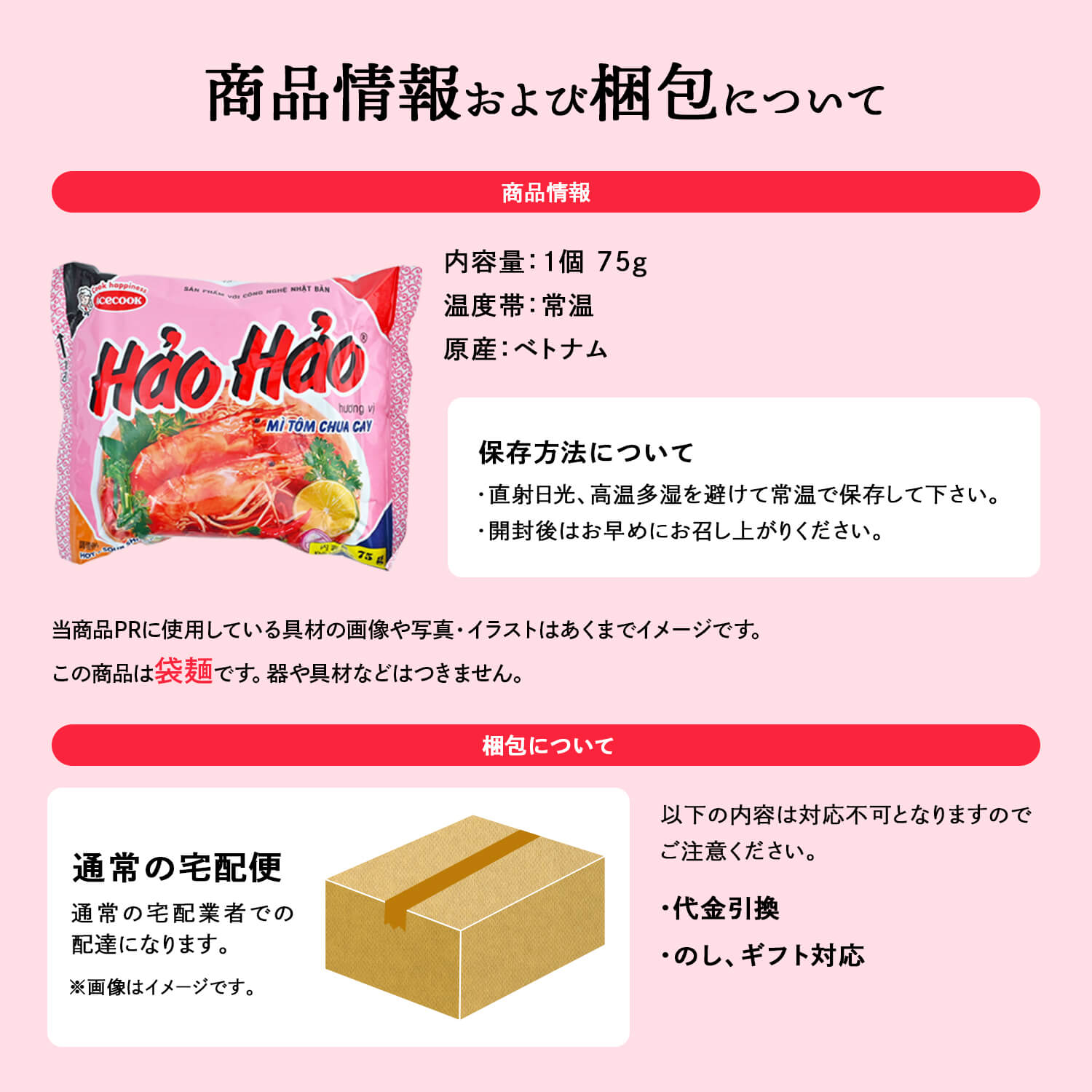 エースコック ハオハオ インスタント麺 ピリ辛エビ味 75g