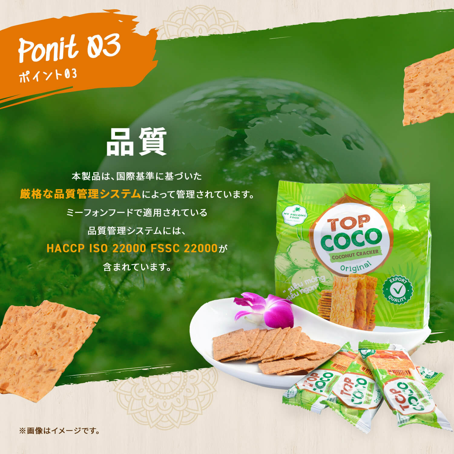 COCO ココナッツクッキー 150g