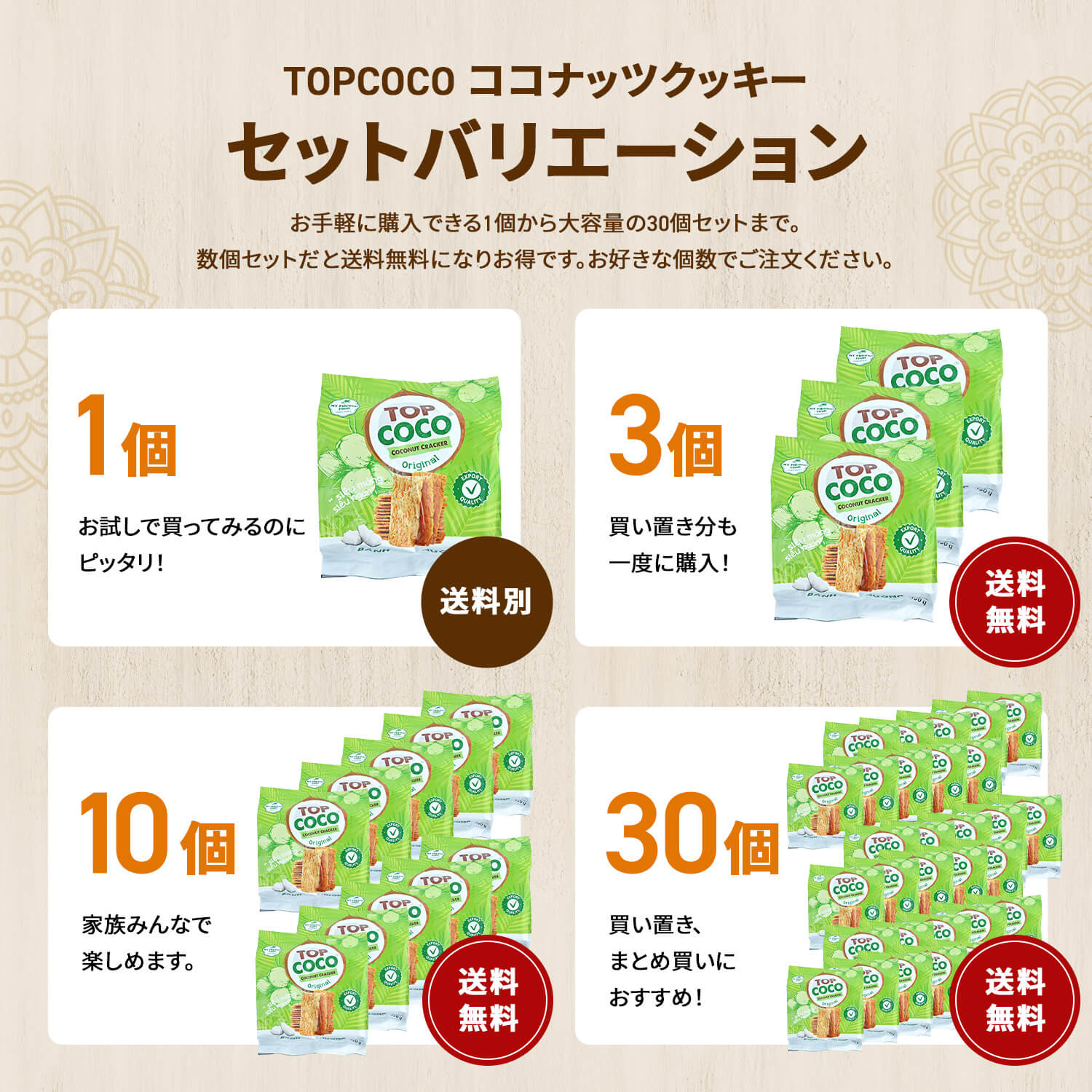 COCO ココナッツクッキー 150g