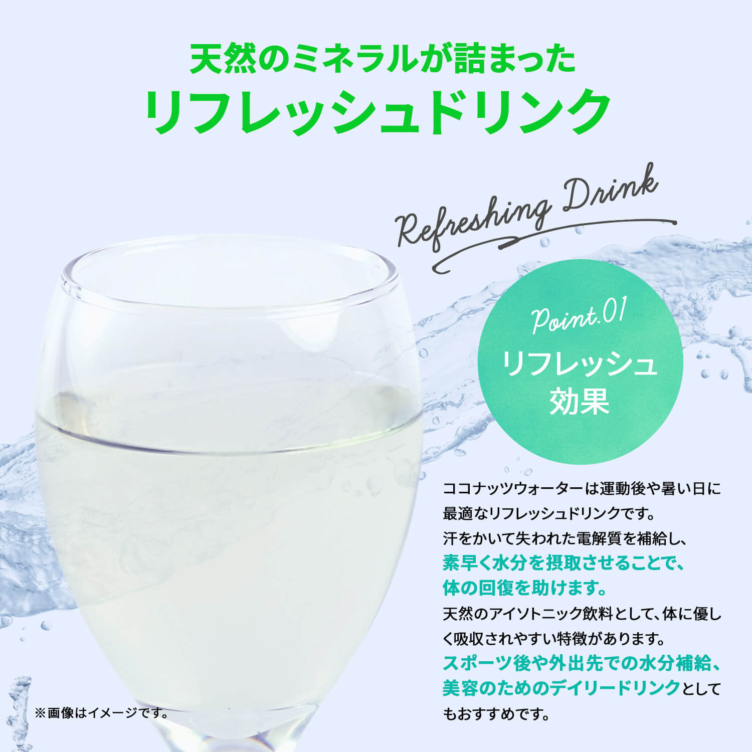 COCOXIM オリジナル ココナッツウォーター
