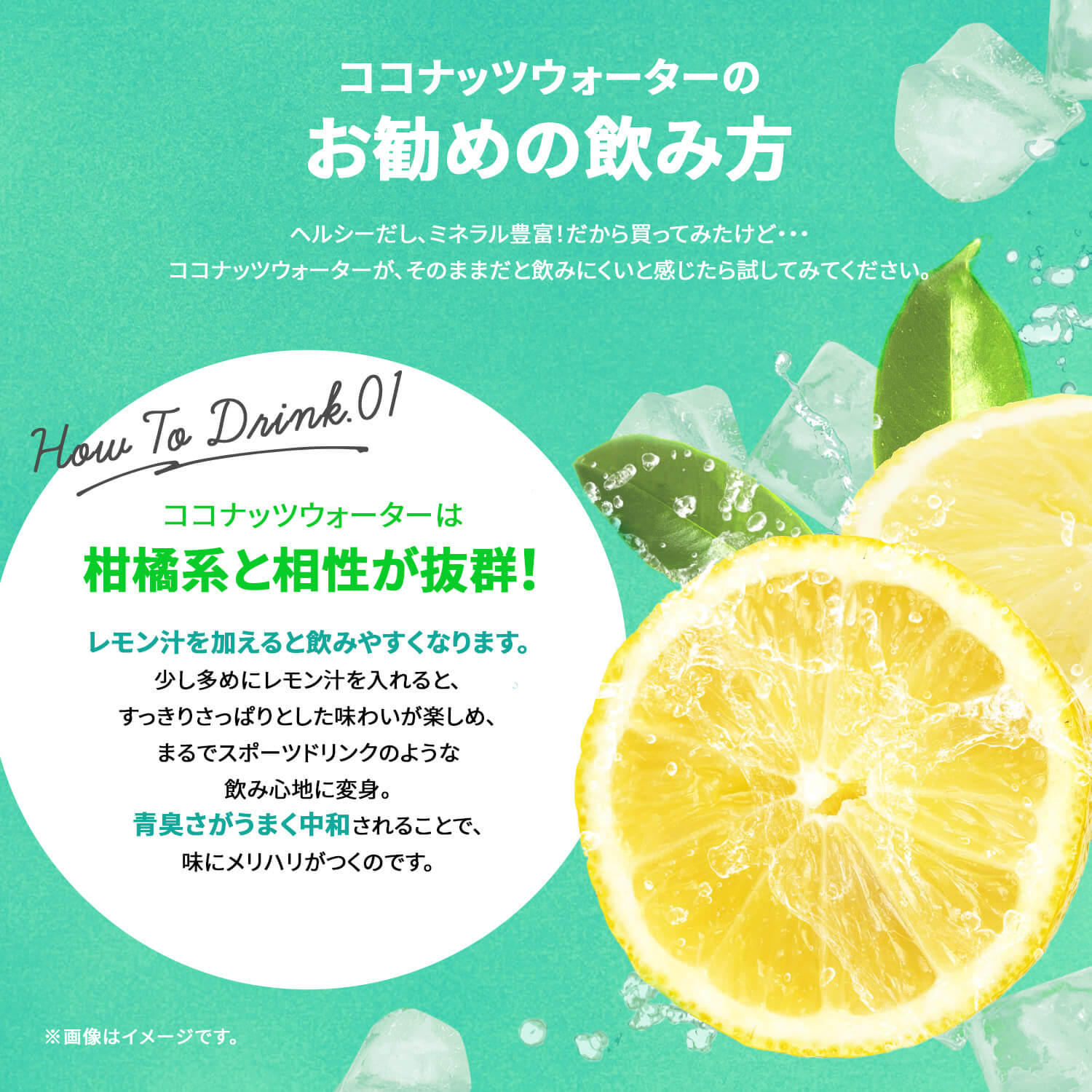 COCOXIM オリジナル ココナッツウォーター