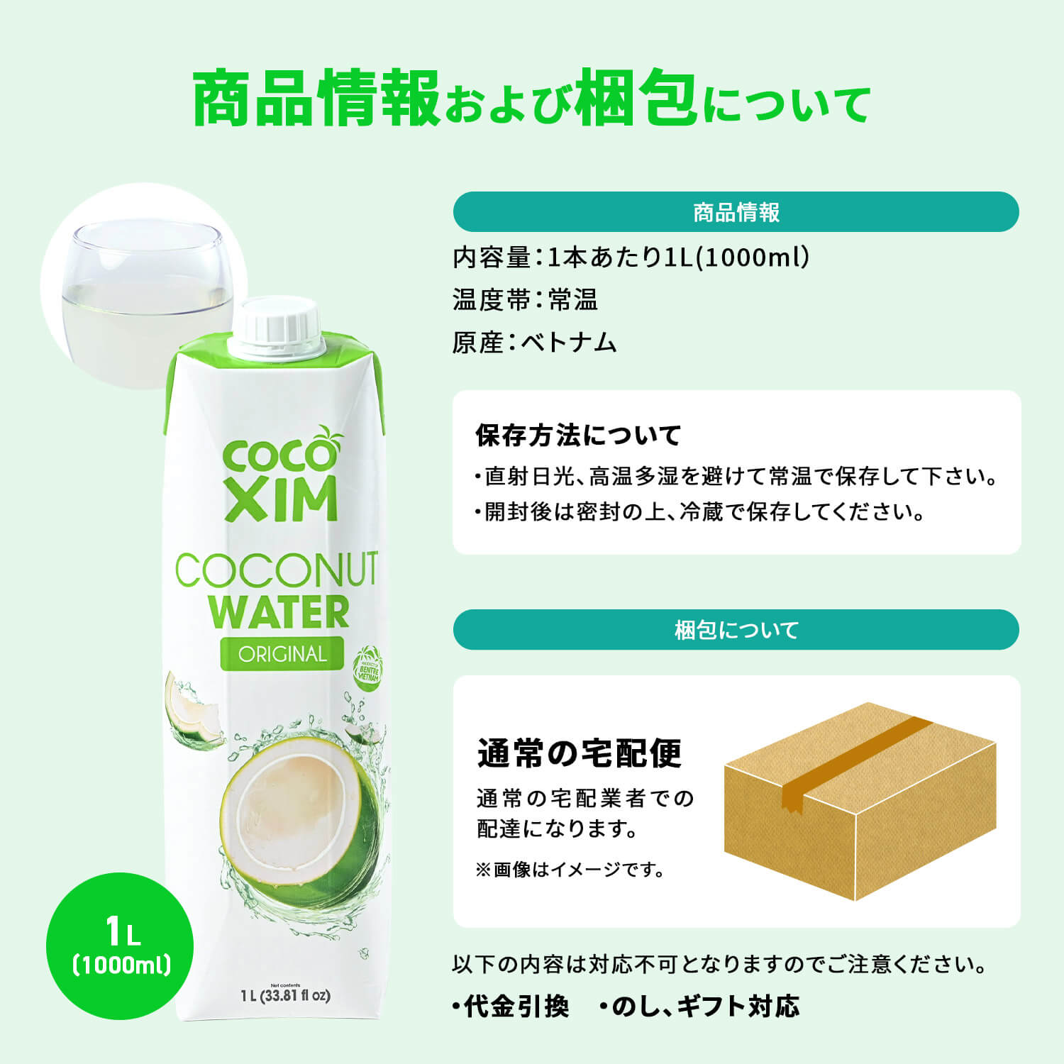 COCOXIM オリジナル ココナッツウォーター