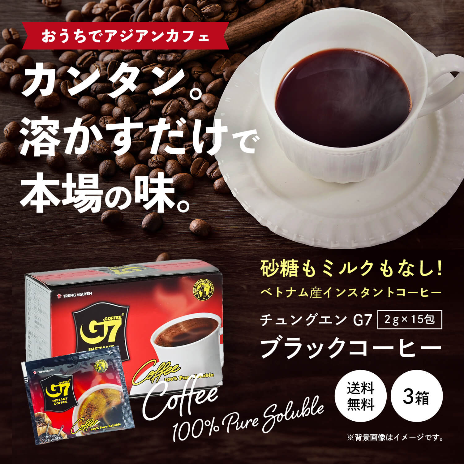 やじじ　ベトナムブラックコーヒー2g×400袋 G 7ベトナムコーヒー ブラック 正規品 2g×30袋の通販 by Oishi Aji
