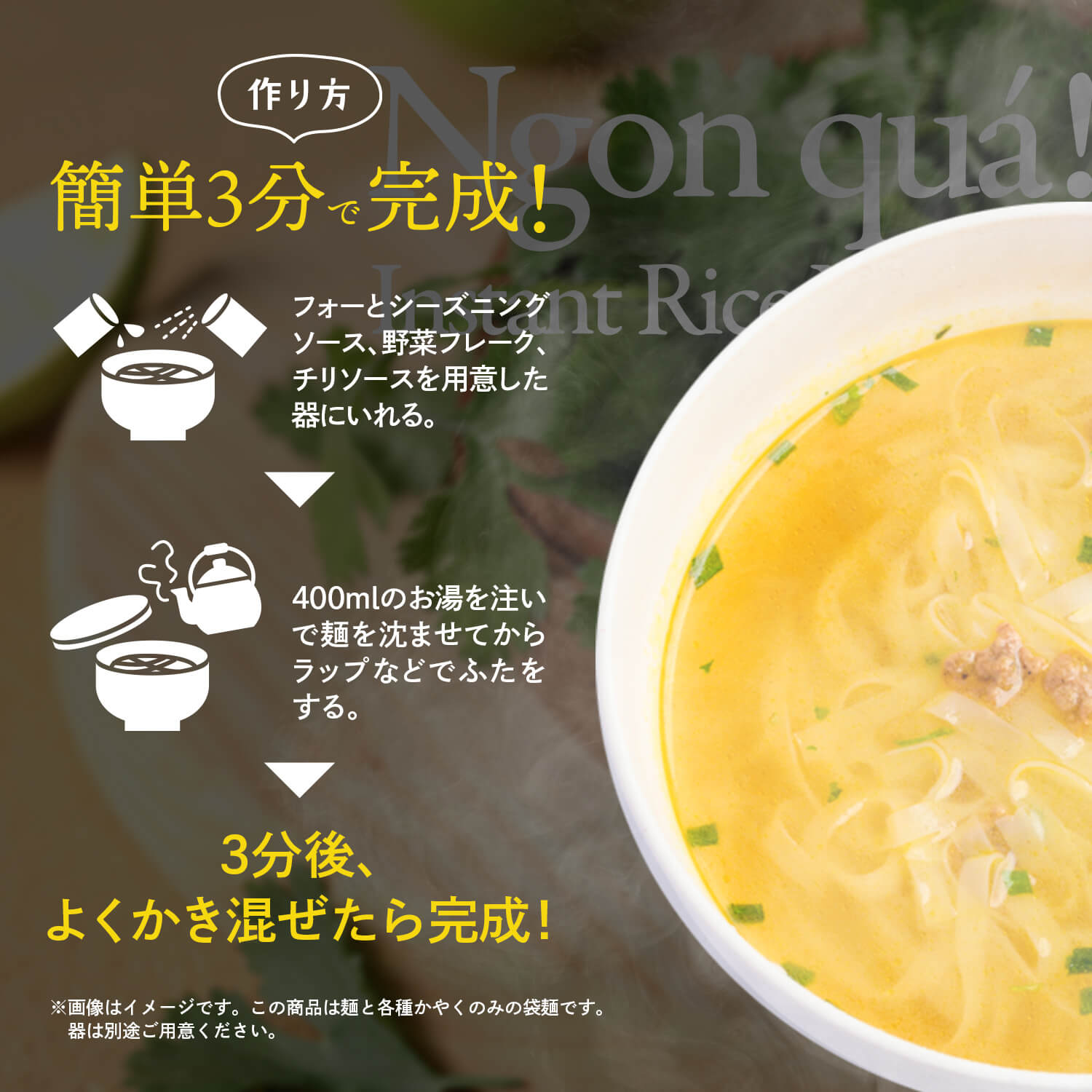 CUNG DINH インスタントフォー 牛肉風味