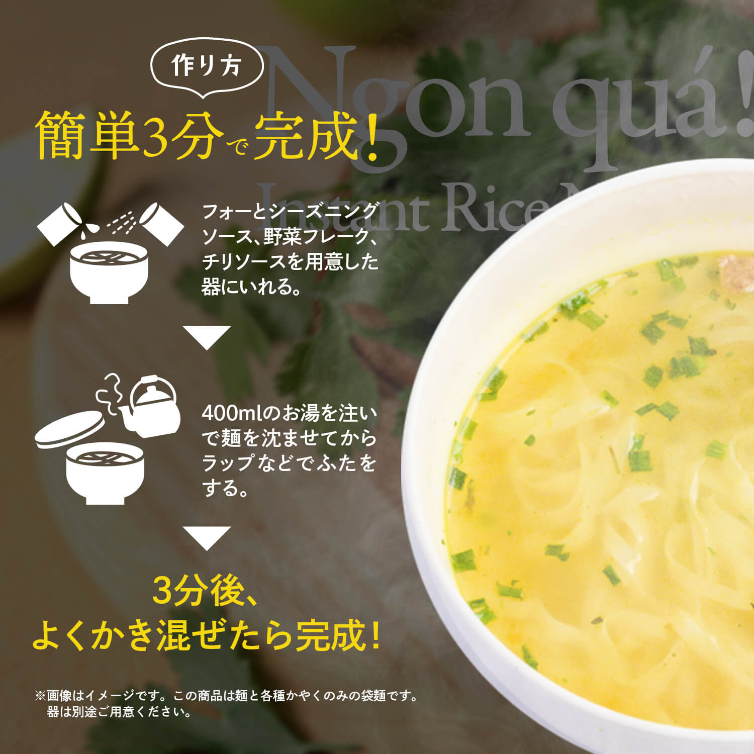 CUNG DINH インスタントフォー 鶏肉風味