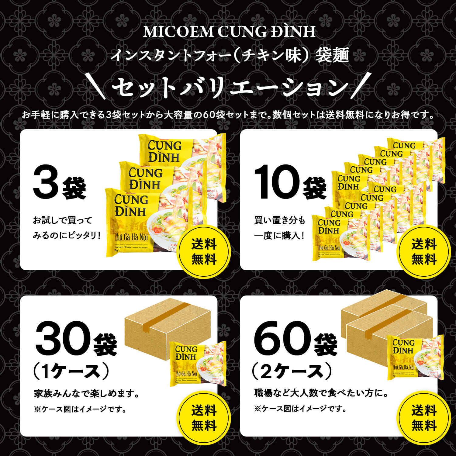 CUNG DINH インスタントフォー鶏肉風味