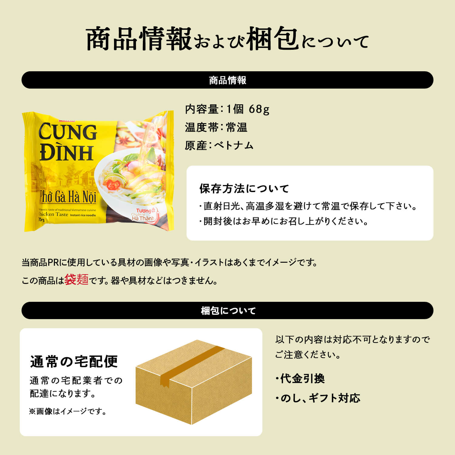 CUNG DINH インスタントフォー 鶏肉風味