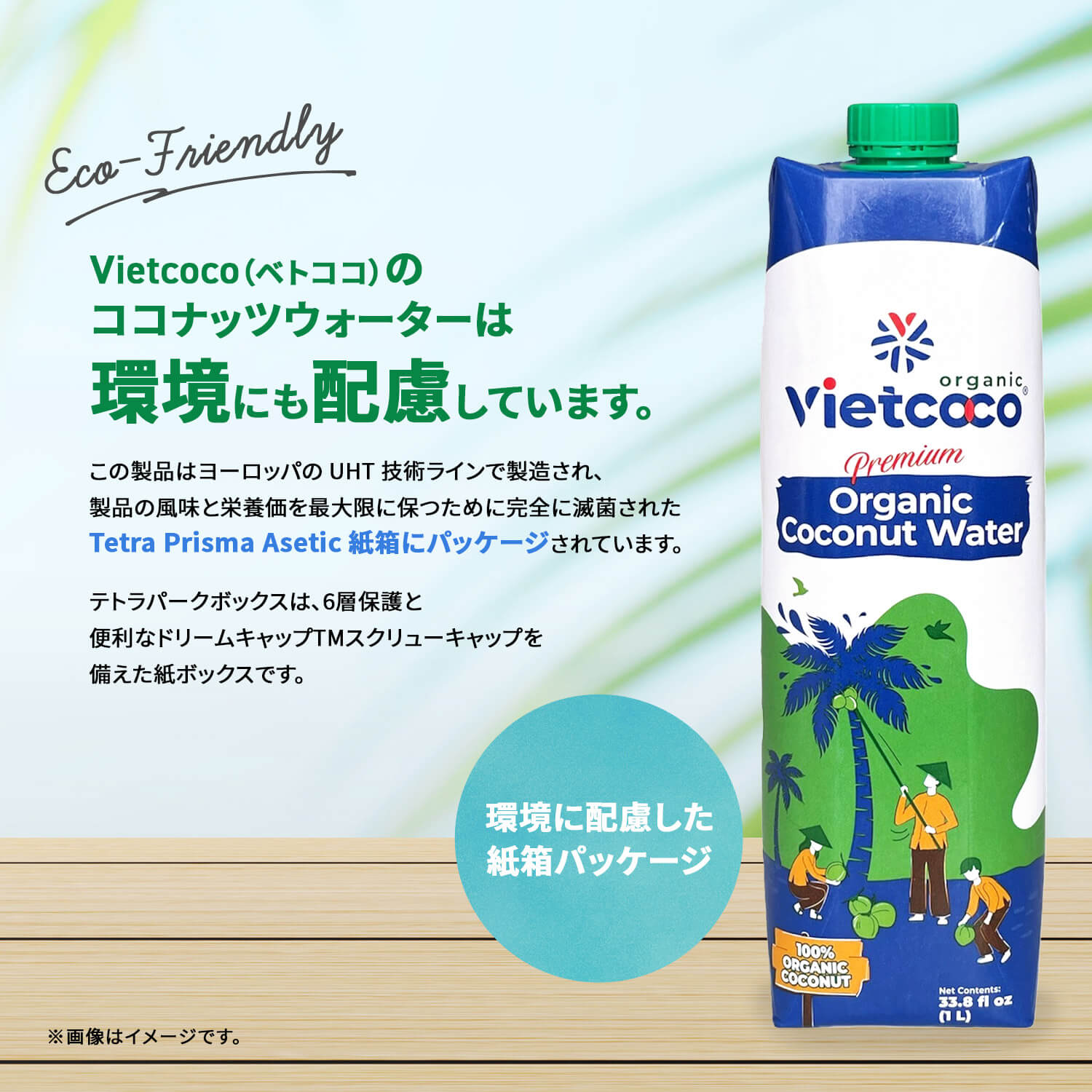 VIETCOCOココナッツウォーター1000ml/NUOCDUAVIETCOCO1000ml