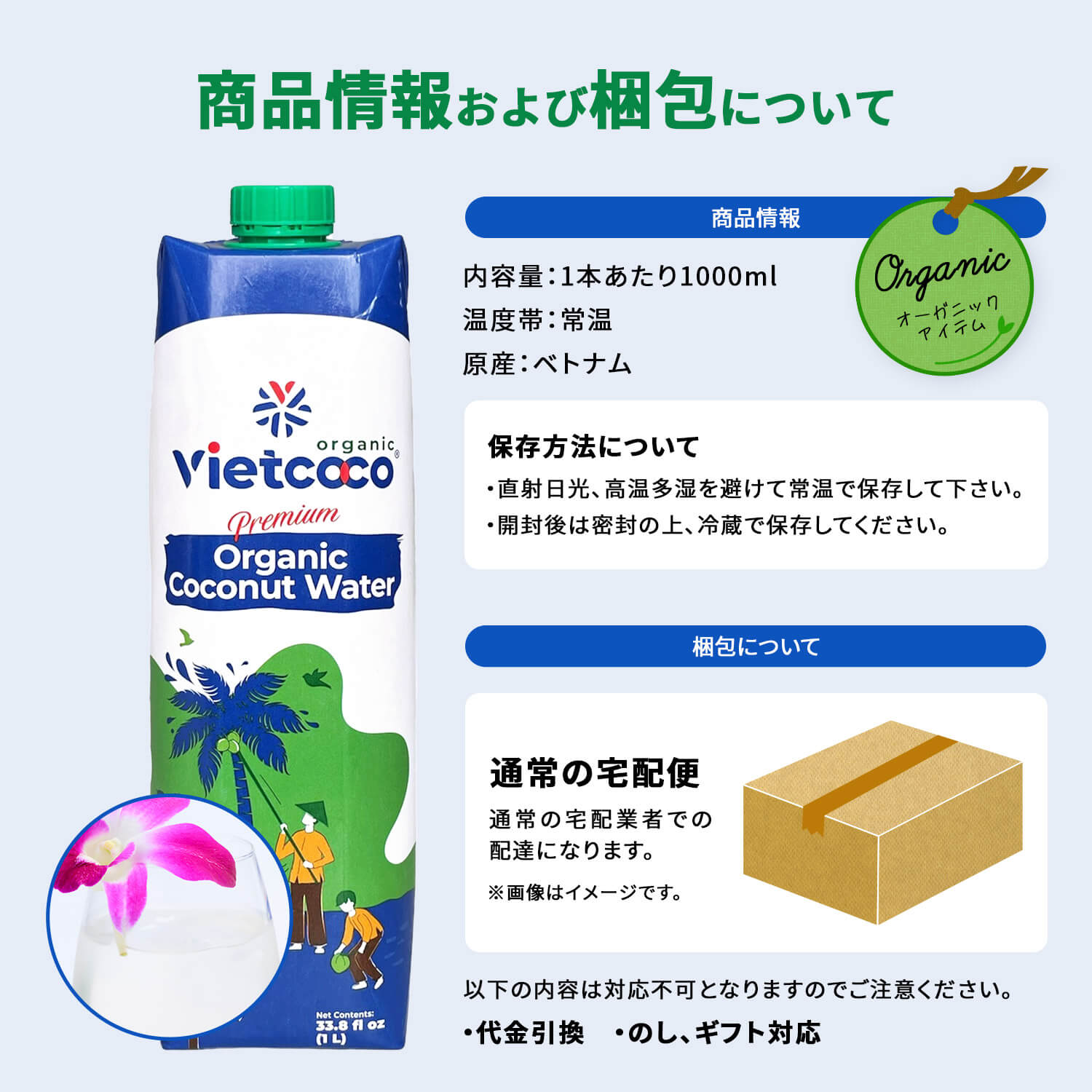 VIETCOCOココナッツウォーター1000ml/NUOCDUAVIETCOCO1000ml