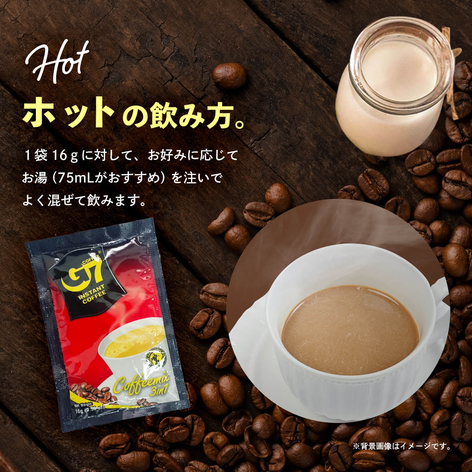 チュングエン G7 ミルクコーヒー(砂糖入り）