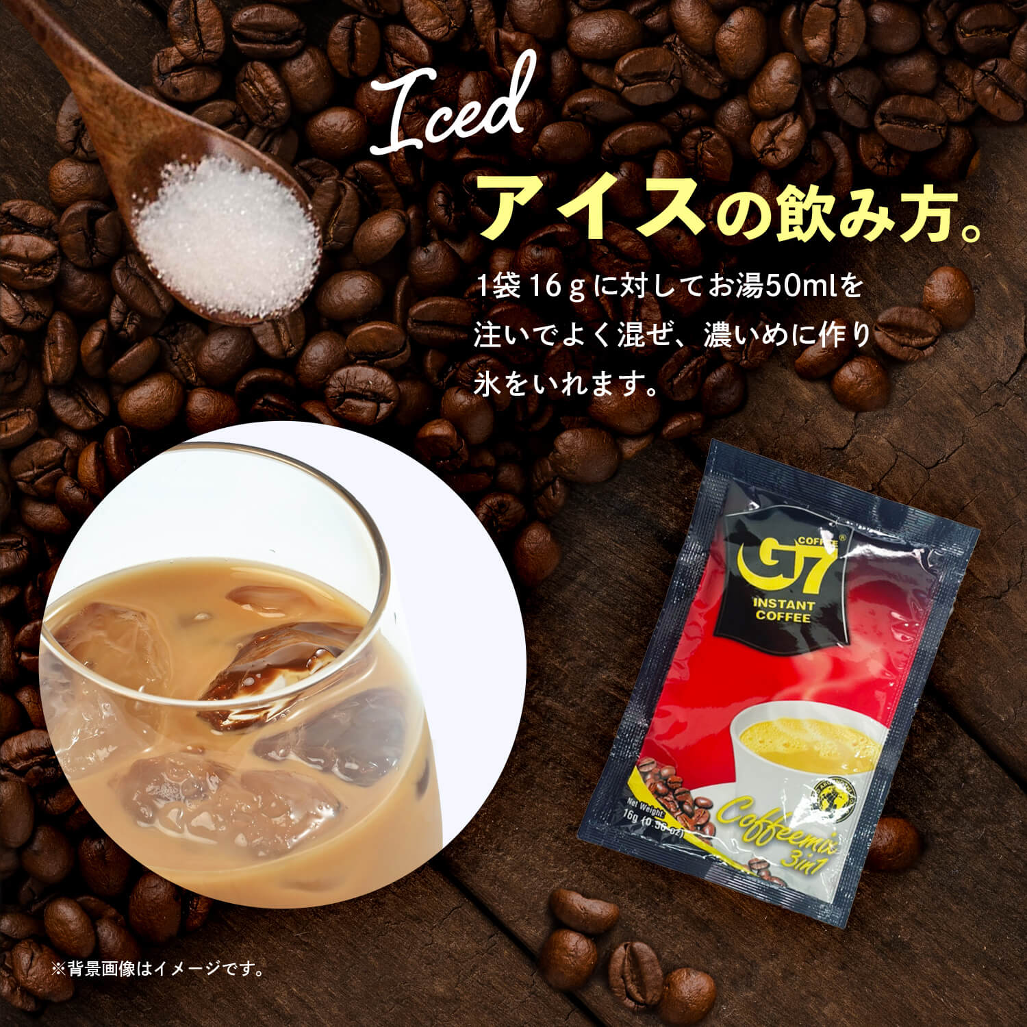 チュングエン G7 ミルクコーヒー(砂糖入り）