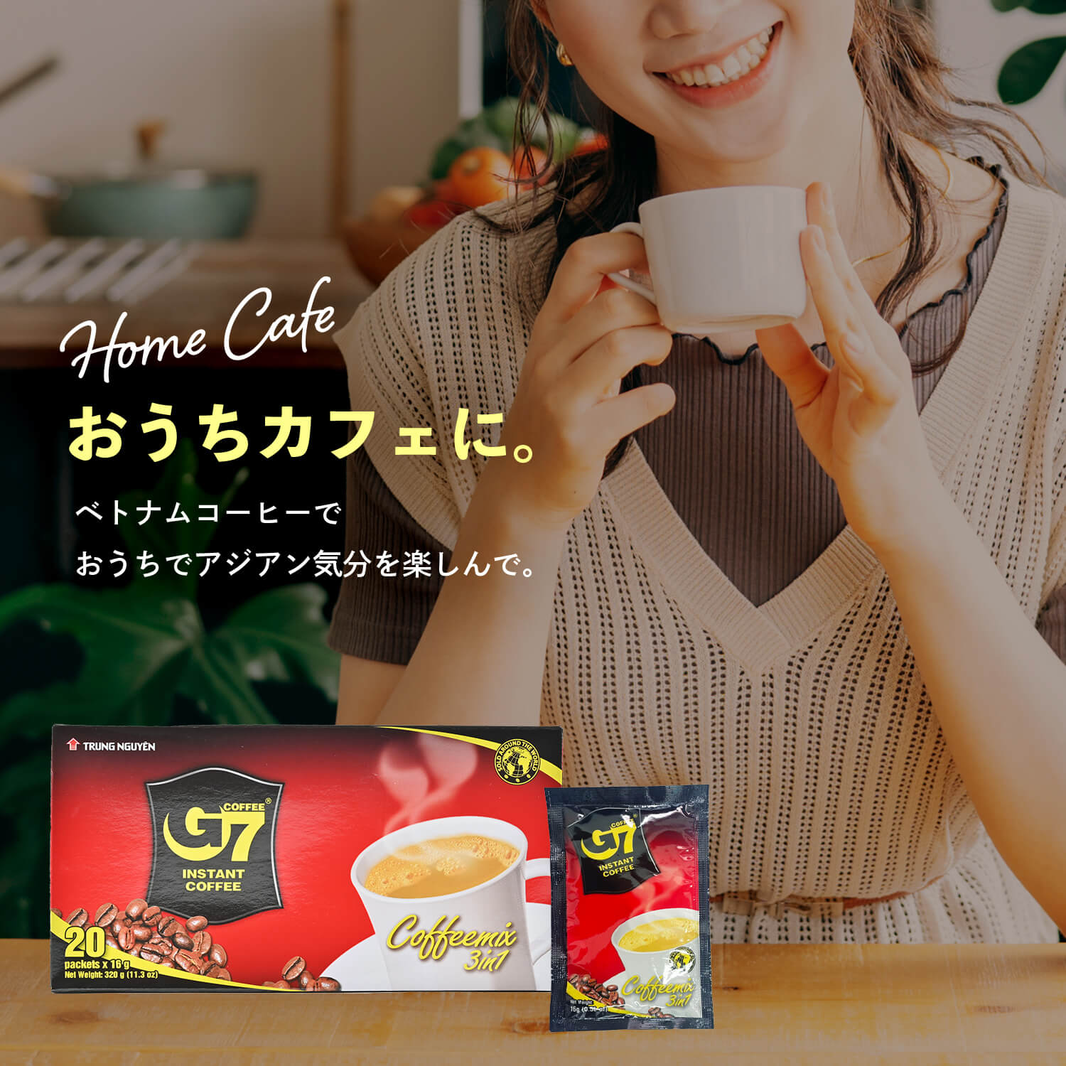 チュングエン G7 ミルクコーヒー(砂糖入り）