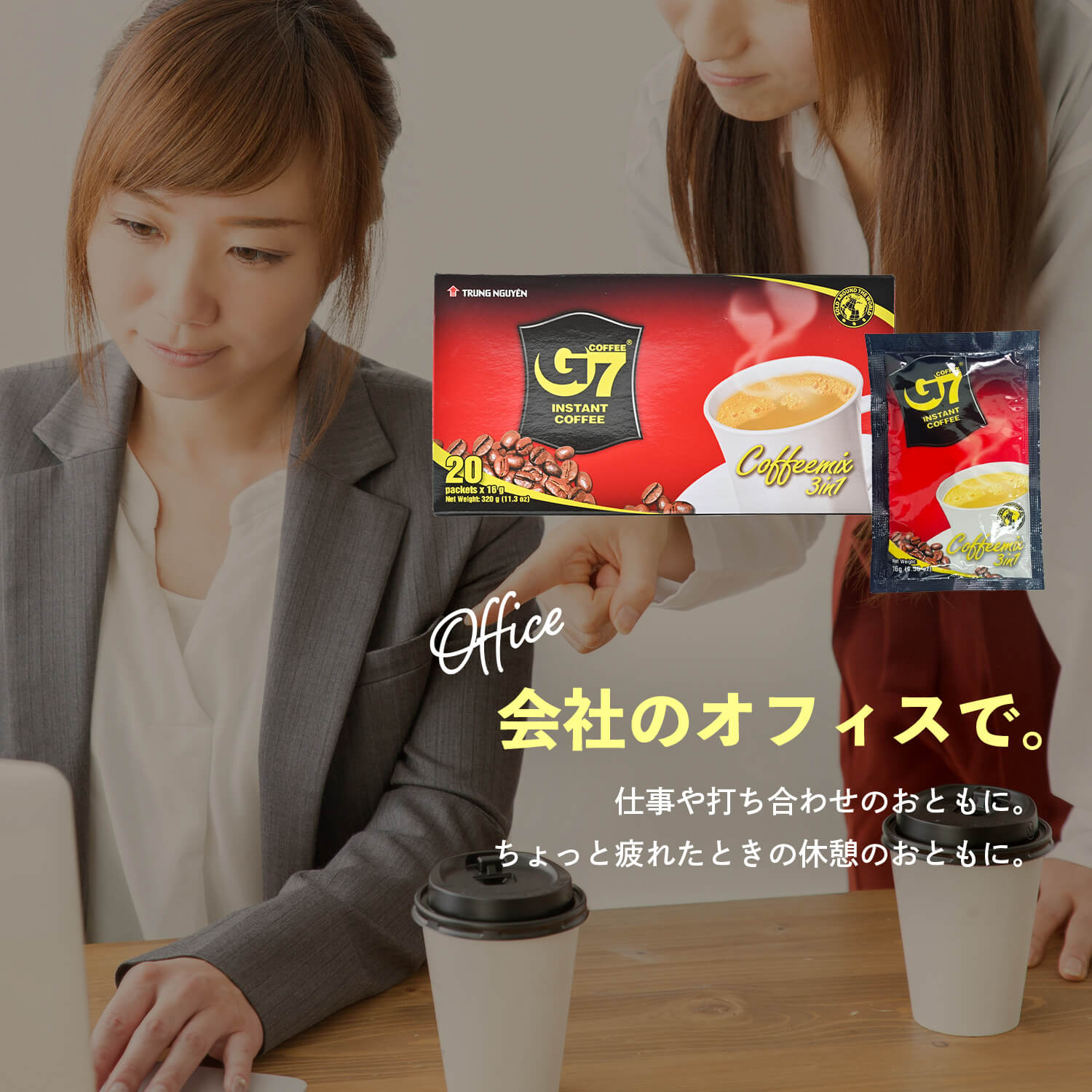 チュングエン G7 ミルクコーヒー(砂糖入り）