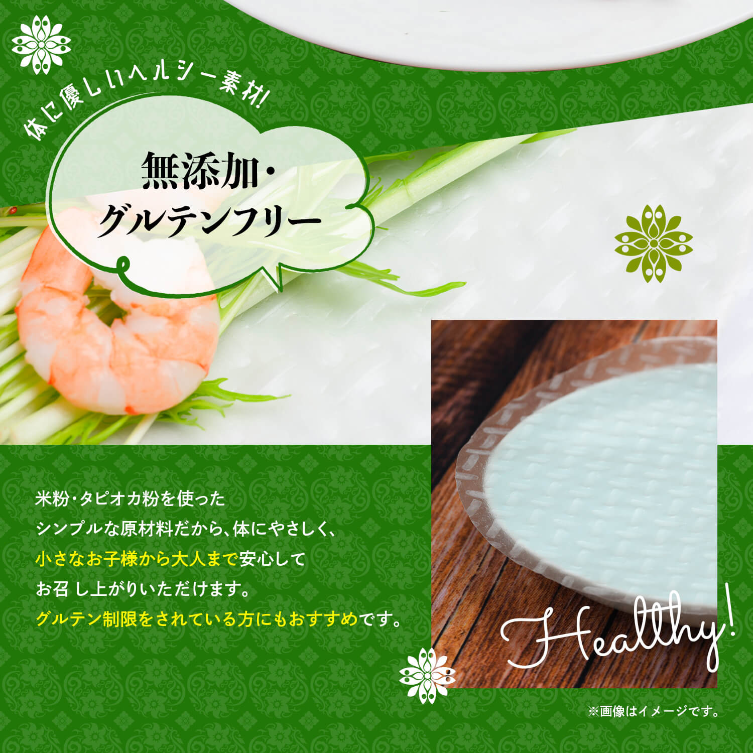 SAFOCO ライスペーパー 22cm 300g（３袋セット）