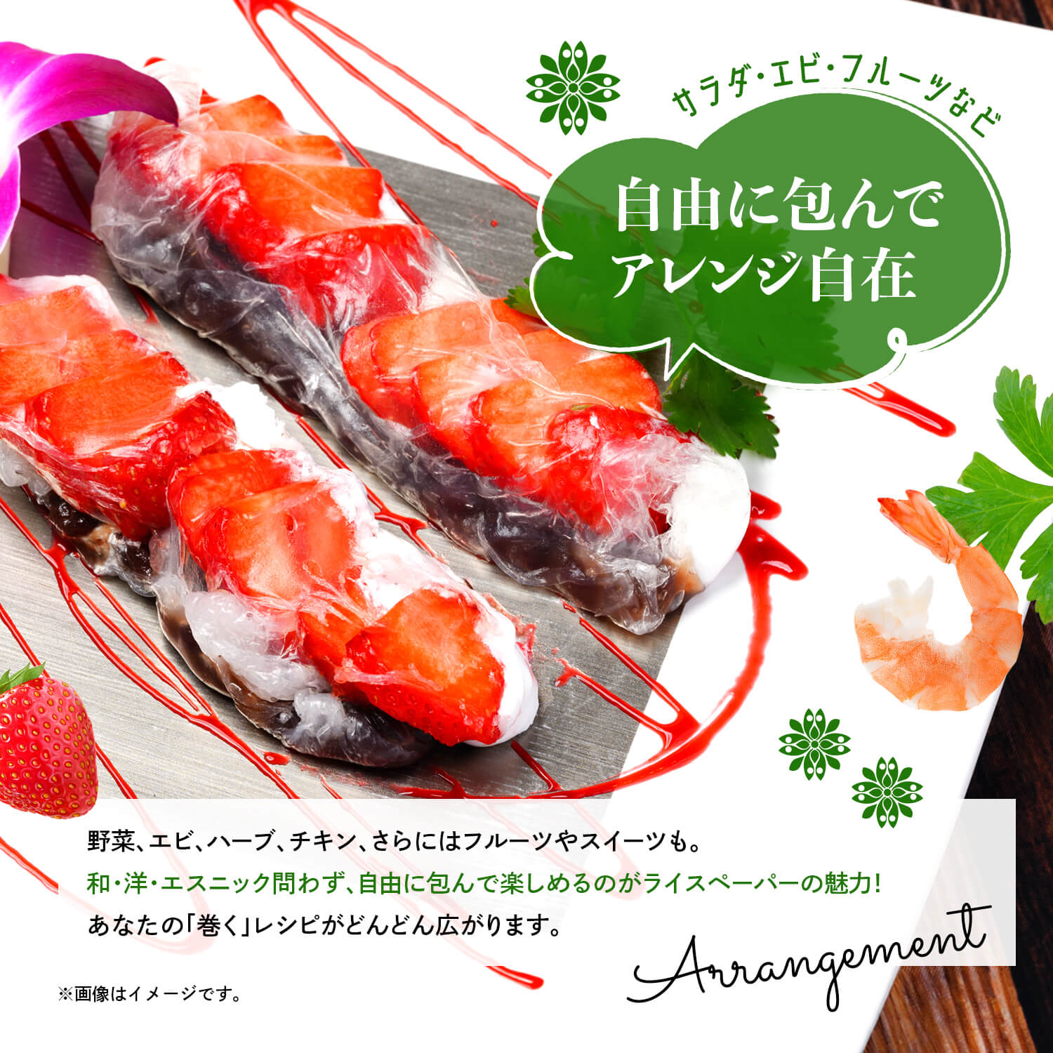 SAFOCO ライスペーパー 22cm 300g（３袋セット）
