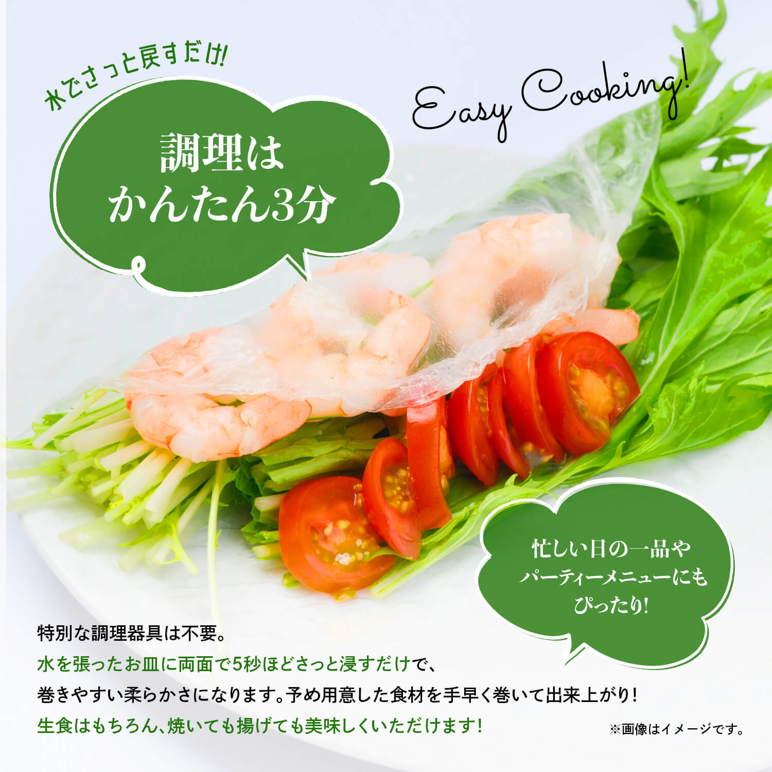 SAFOCO ライスペーパー 22cm 300g（３袋セット）