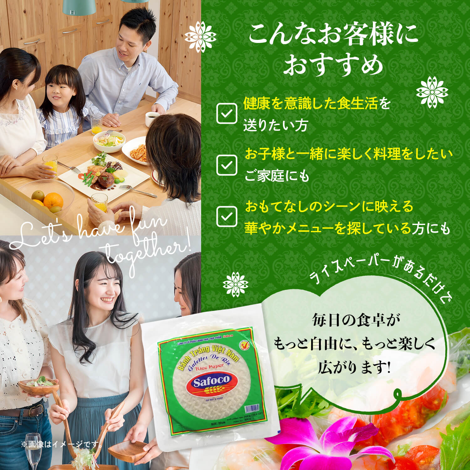 SAFOCO ライスペーパー 22cm 300g（３袋セット）