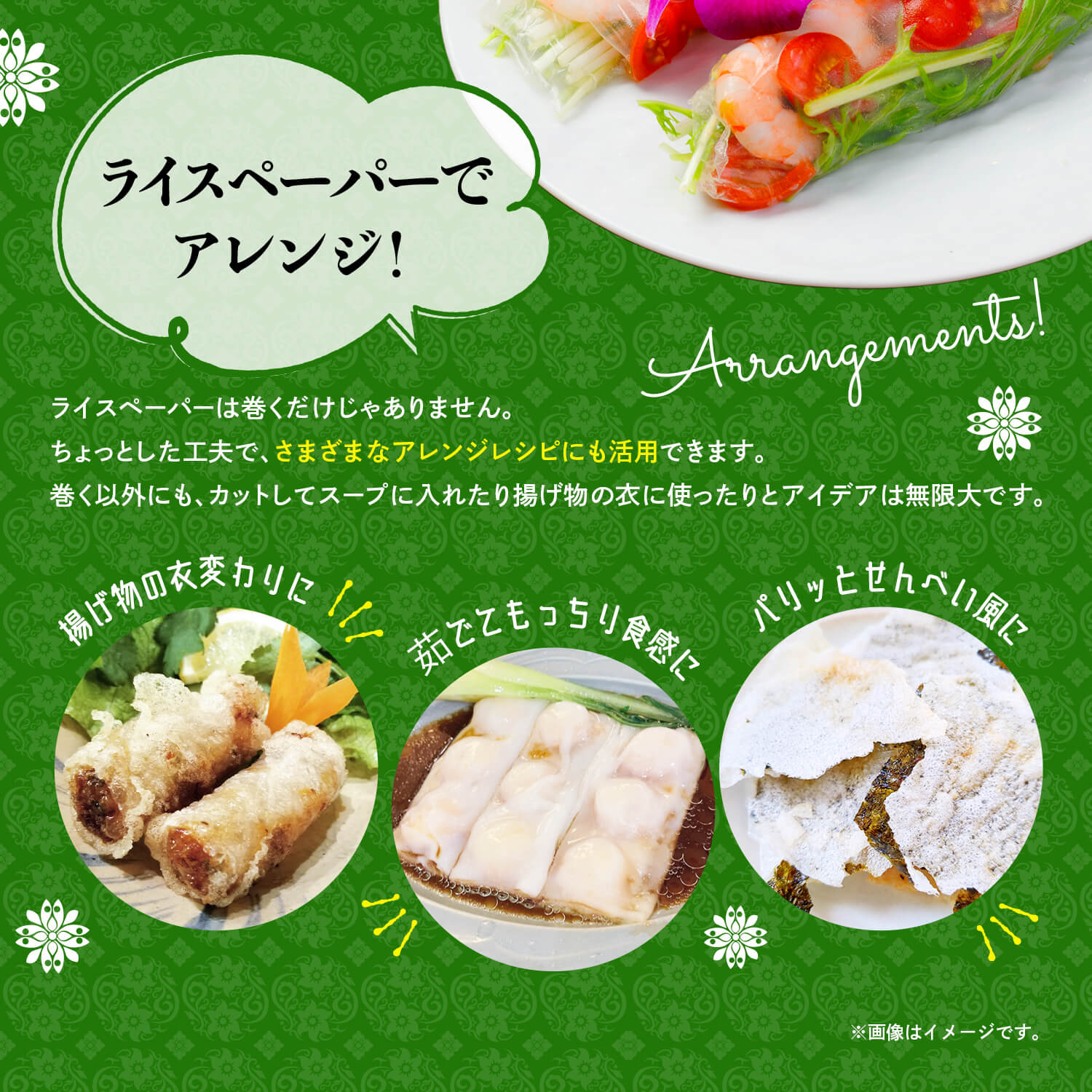 SAFOCO ライスペーパー 22cm 300g（３袋セット）