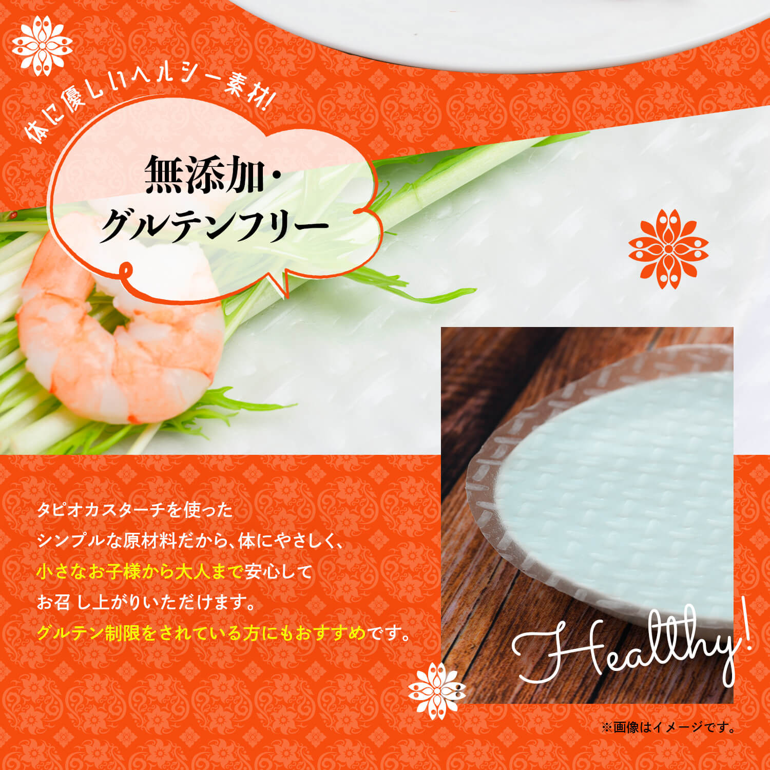 TINH NGUYEN ライスペーパー 200g (10袋セット)