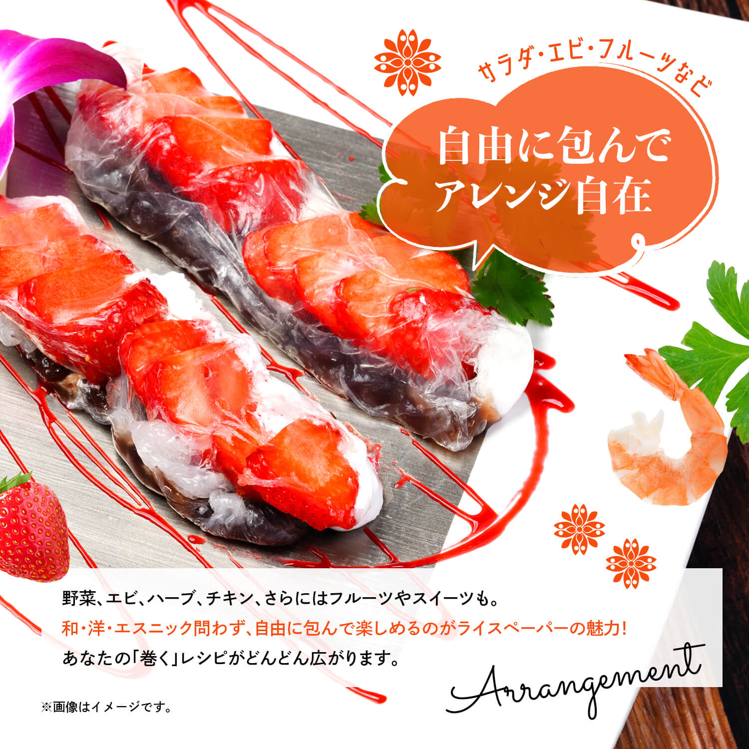 TINH NGUYEN ライスペーパー 200g (10袋セット)