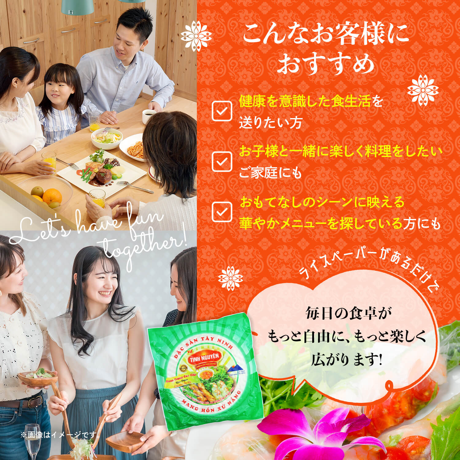 TINH NGUYEN ライスペーパー 200g (10袋セット)