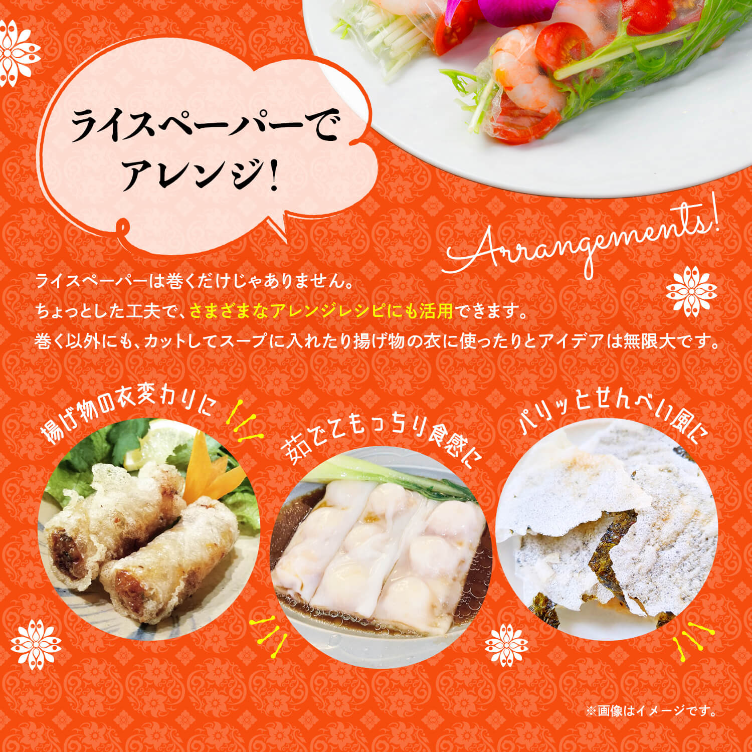 TINH NGUYEN ライスペーパー 200g (10袋セット)