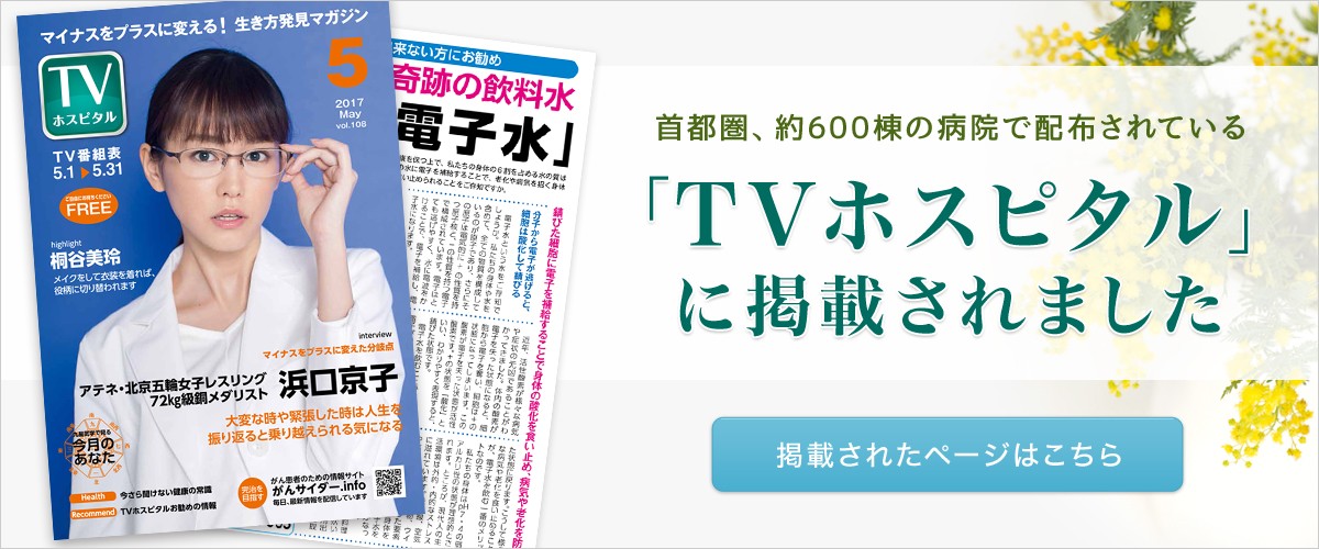 電子水とは - GENKIJAPAN - 通販 - Yahoo!ショッピング