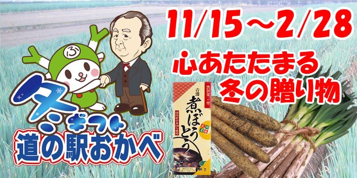 冬ギフトタイトルバナー