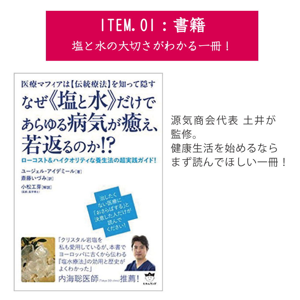 集英社 - 岩塩 楽天市場】ナマック 岩塩の通販