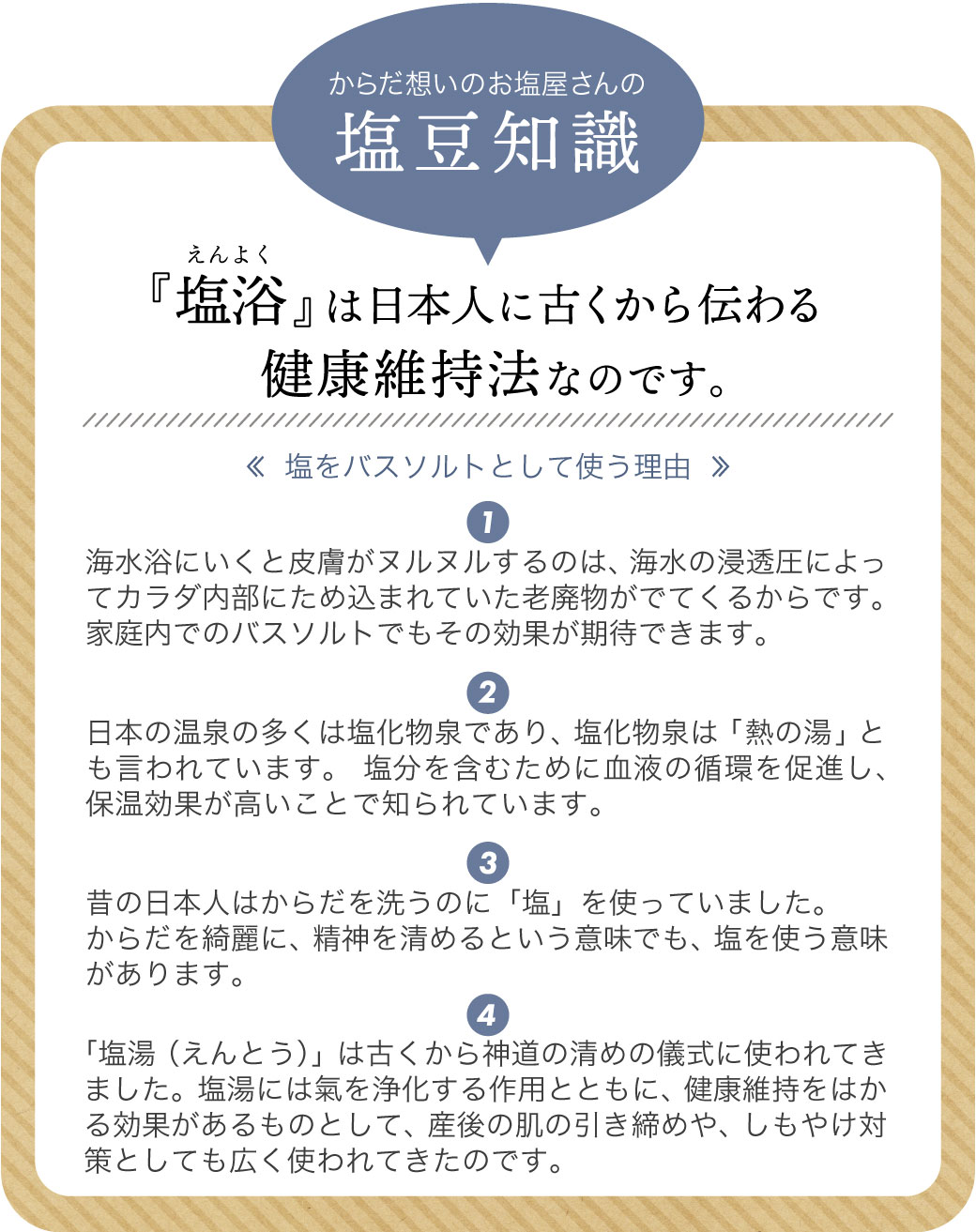 源気商會 源気商会のバスソルトBLACK ヒマラヤ岩塩 ブラック