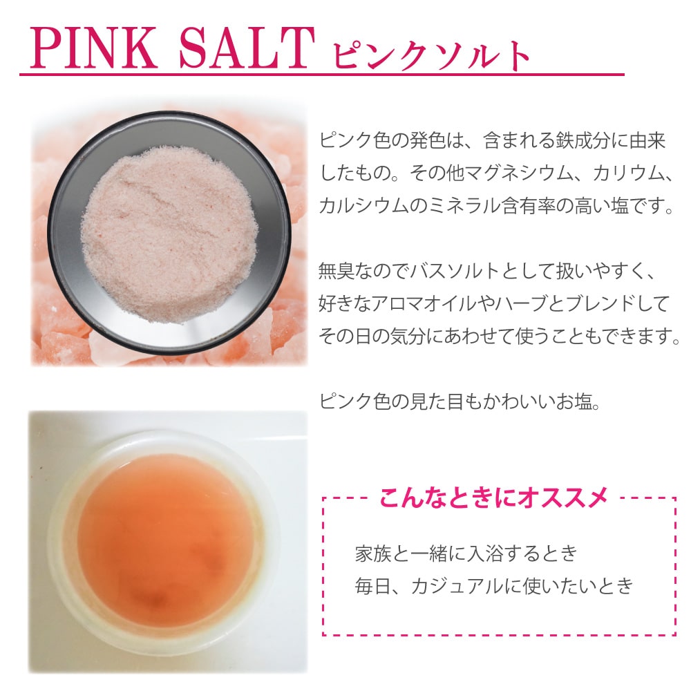 売れ筋商品 ヒマラヤ岩塩 つめかえ用 250g ミル用 食塩 ピンクソルト