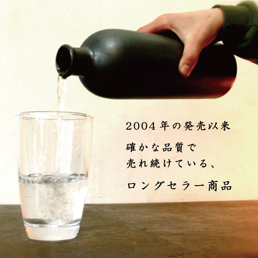 信楽焼 イオンボトル 元祖 水ボトル 720ml 信楽 陶器 健康 水 ラジウムボトル イオンウォーター ミネラルウォーター ボトル