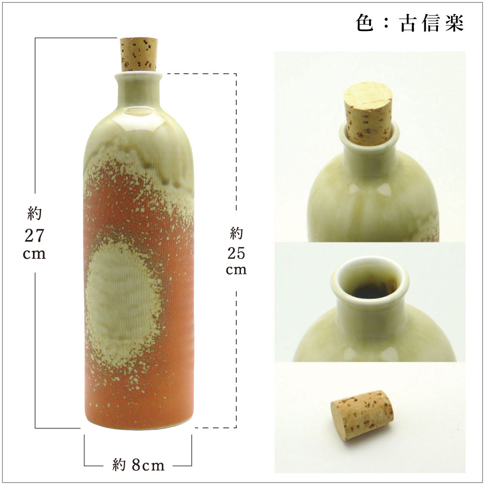 信楽焼 イオンボトル 元祖 水ボトル 720ml 信楽 陶器 健康 水