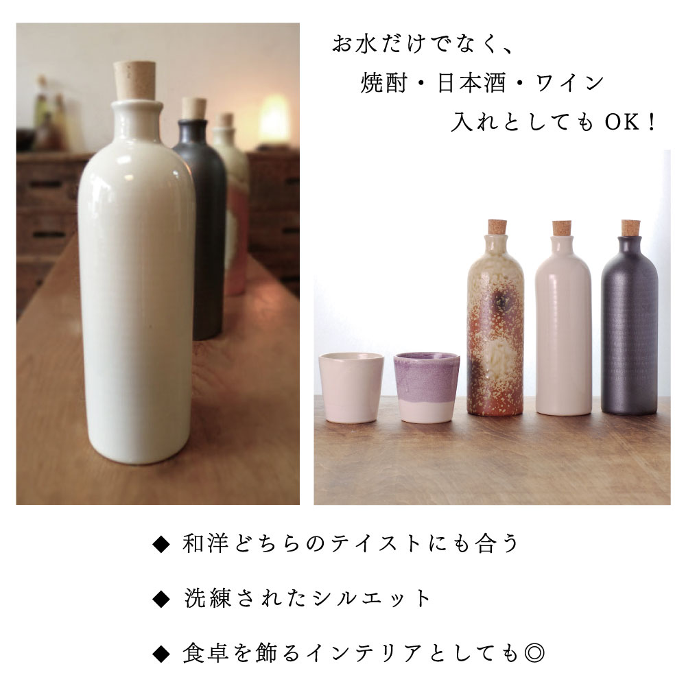 信楽焼 イオンボトル 元祖 水ボトル 720ml 信楽 陶器 健康 水 ラジウムボトル イオンウォーター ミネラルウォーター ボトル