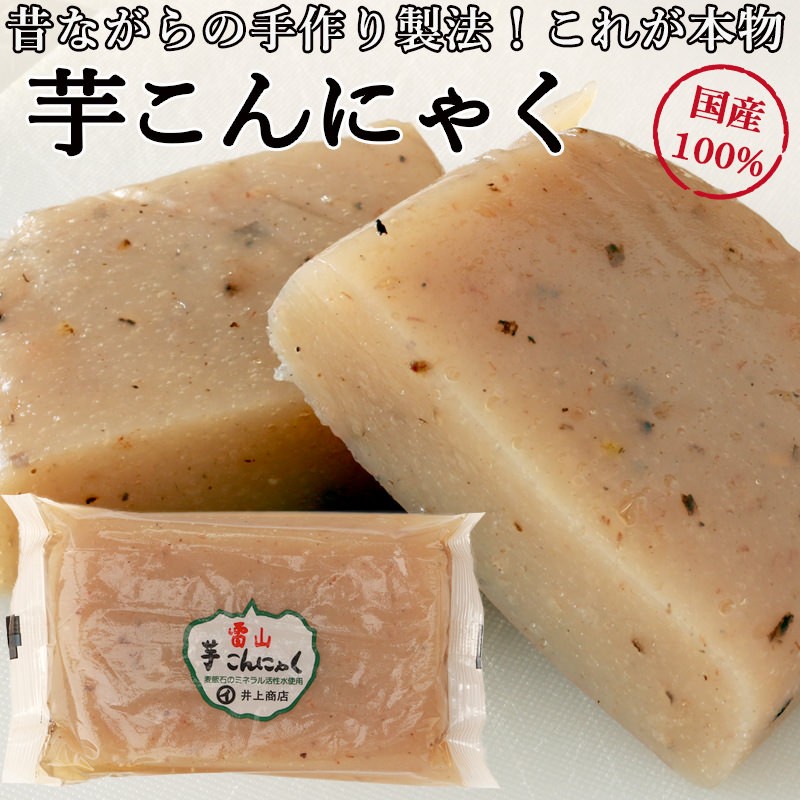 芋こんにゃく(板) 250g 国産100% 福岡県糸島雷山の老舗こんにゃく店 昔ながらの芋蒟蒻 :konnyaku-ita:GENKI家 通販  