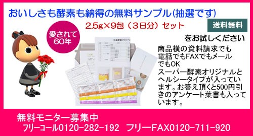 万成酵素 Yahoo ショッピング